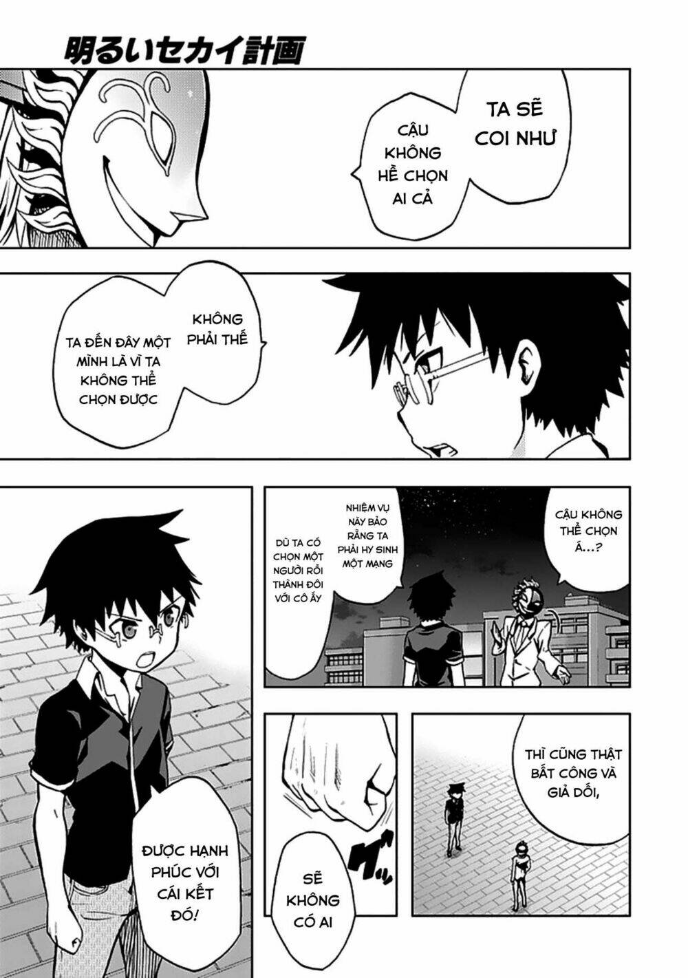 akarui sekai keikaku chapter 23 13