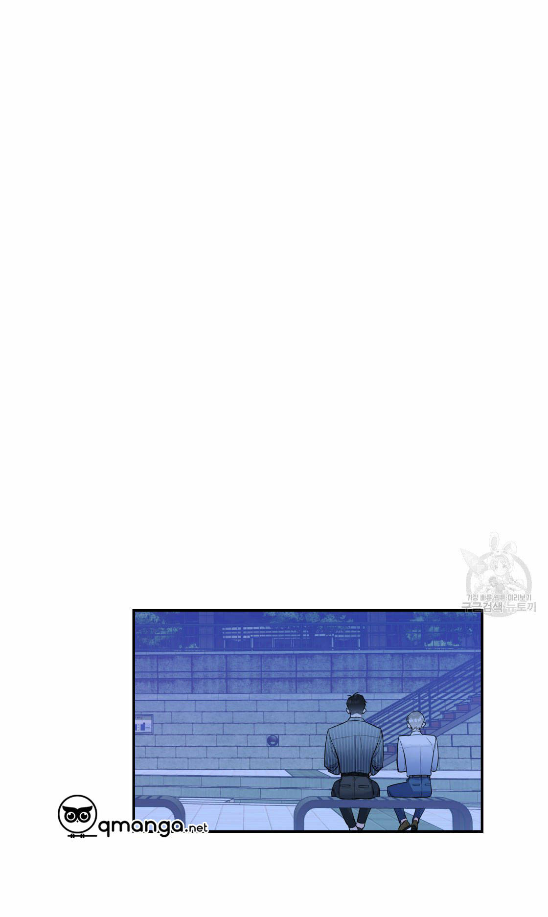 tôi với cậu không thể như thế này được chapter 18 15