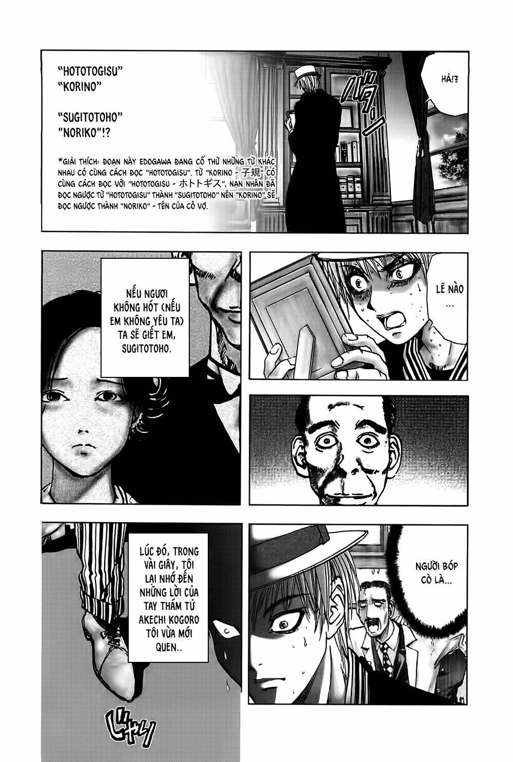 edogawa ranpo ijinkan chapter 23 24