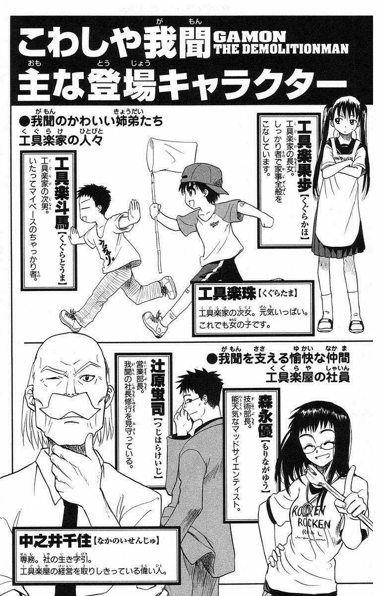 kowashiya gamon - nhiệm vụ đặc biệt chapter 59 6