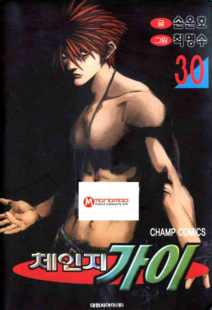 change guy chapter 319 1