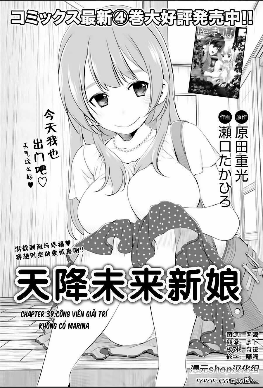 re:marina chapter 39 3