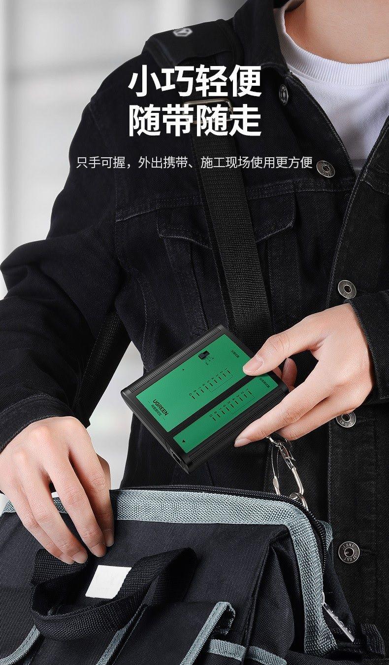 Ugreen UG10950NW167TK Cable Tester Network & Telephone - HÀNG CHÍNH HÃNG