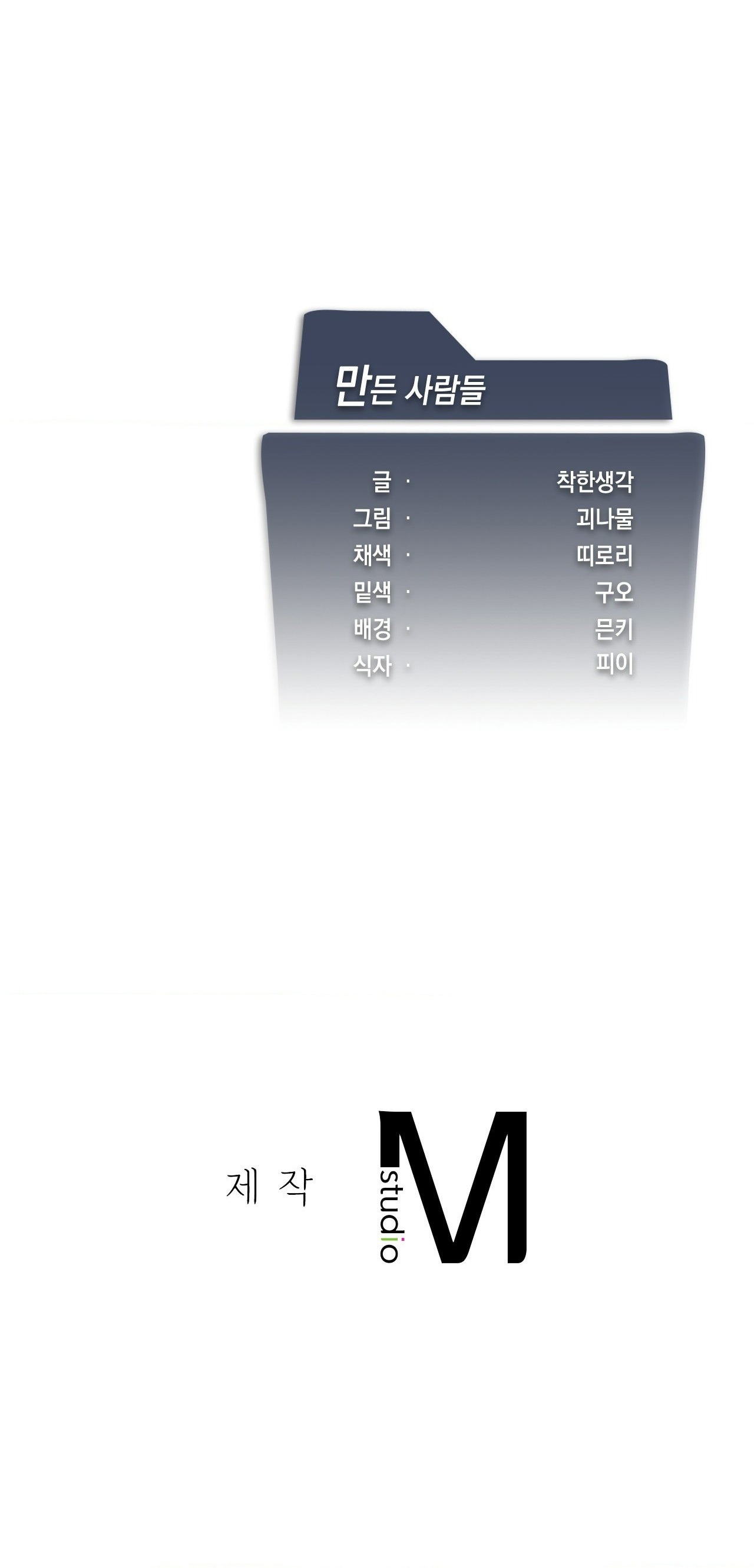 [18+] thăng cấp đến khi hài lòng chapter 41.2 30