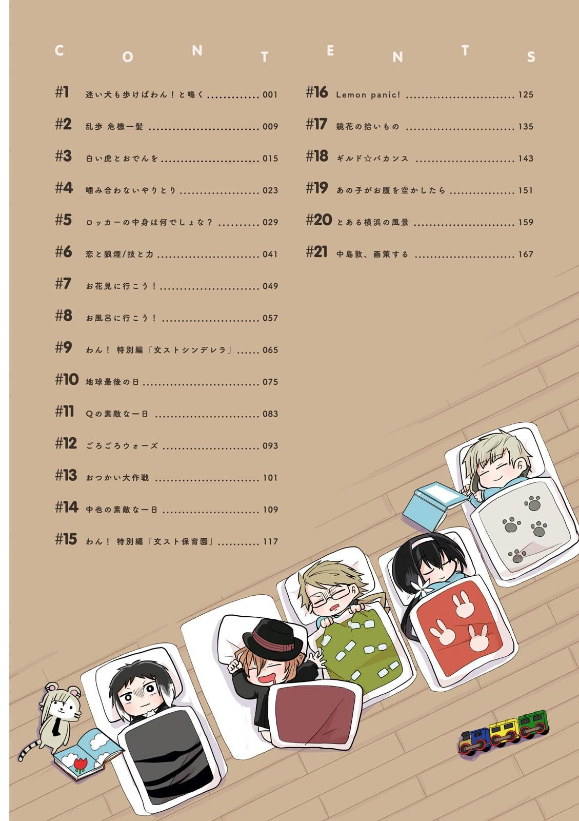 Bungo Stray Dogs Wan! 1