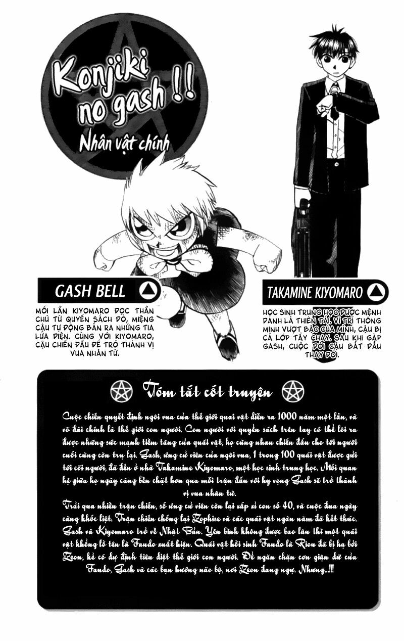 konjiki no gash!! chapter 234 4