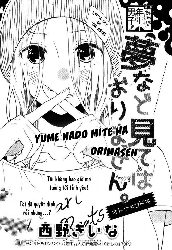 yume nado mite ha orimasen chapter 0.5 2