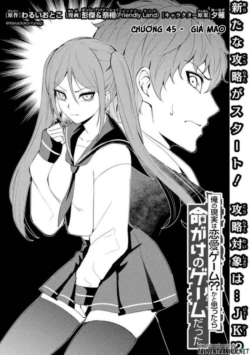 ore no genjitsu wa renai game?? ka to omottara inochigake no game datta chapter 45 1