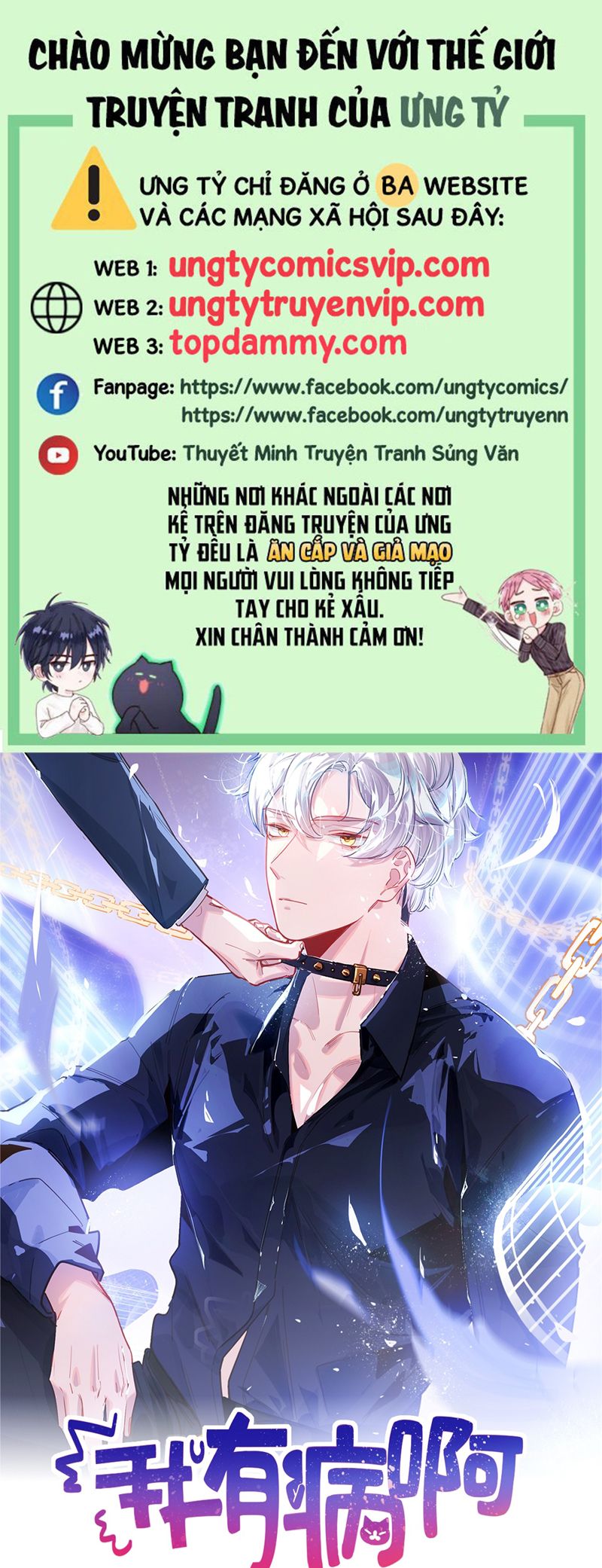 tôi bị điên đó chapter 49 1