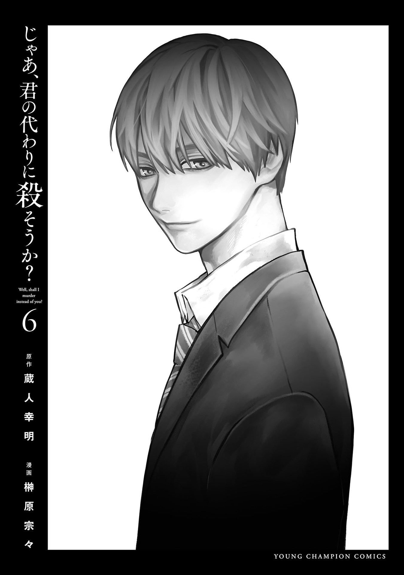 Vậy Để Tôi Giết Chúng Thay Cậu Nhé? chapter 43 28