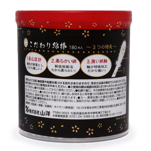 Combo 3 hộp 180 bông ngoáy tai cao cấp cho người lớn nội địa Nhật Bản - Tặng lưới rửa mặt tạo bọt