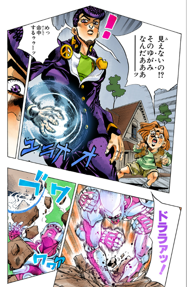 Jojo No Kimyouna Bouken 46 - Jojo's Bizarre Adventure 46 (Japanese Edition)