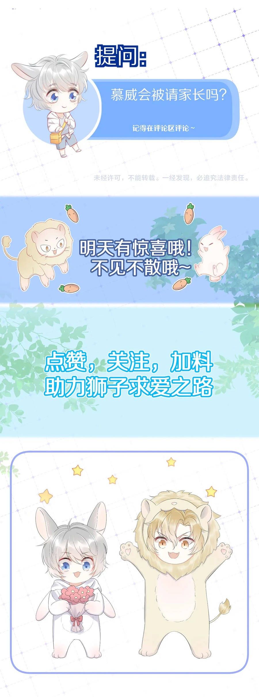 ăn một bé thỏ chapter 25 8