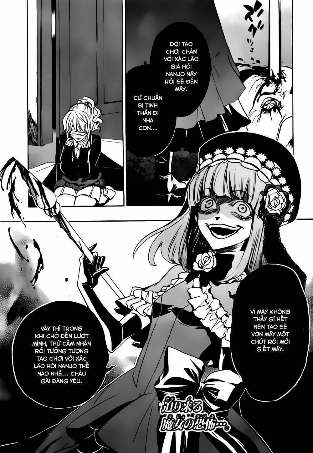 umineko no naku koro ni episode 3: banquet of the golden witch chapter 17 2