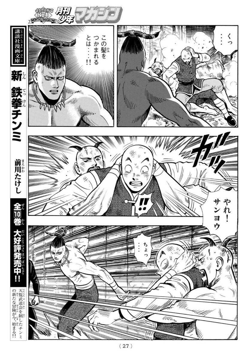 hoàng phi hồng phần 4 chapter 157 21