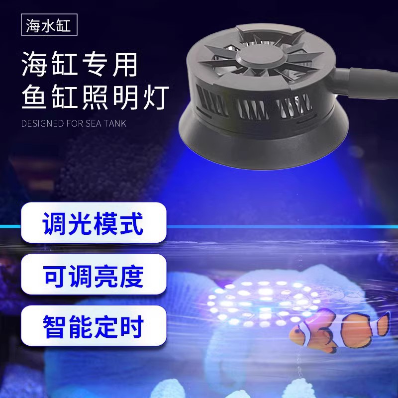 Đèn cá biển và san hô HS-F830 - Hẹn giờ và điều chỉnh chế độ sáng-Đèn cho hồ nước mặn-shopleo