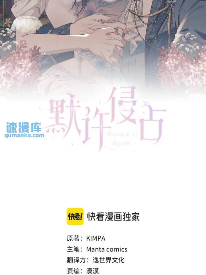 chấp nhận sự chiếm đoạt chapter 9 39