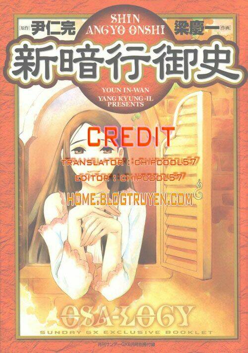 shin angyo onshi gaiden chapter 1 1