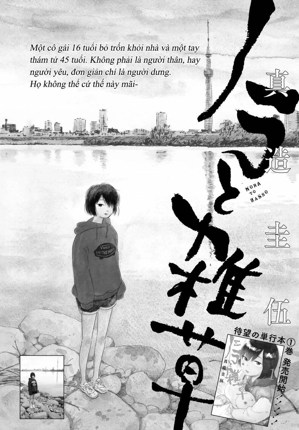 nora to zassou chapter 7 4