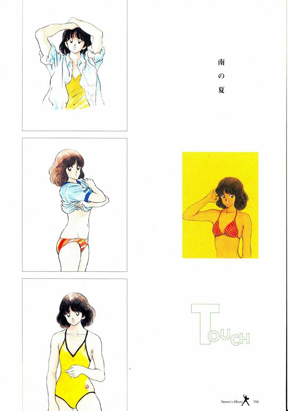 touch chapter 257.5 17