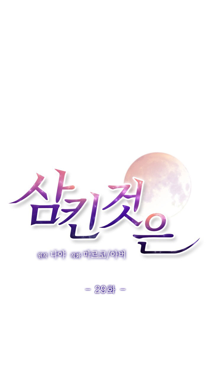 [18+] điều em cố giấu chapter 29.1 3