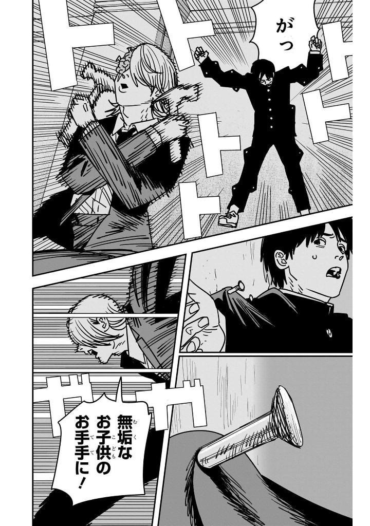 Sách ngoại văn: Chainsaw Man 17 (Japanese Edition)