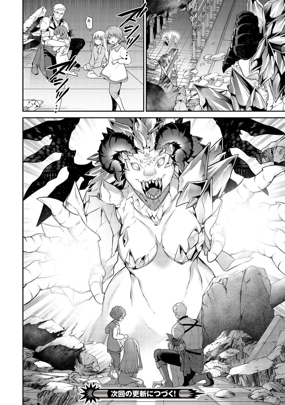 eiyuu-ou, bu o kiwameru tame tensei su - soshite, sekai saikyou no minarai kishi ~ chapter 17.1 17