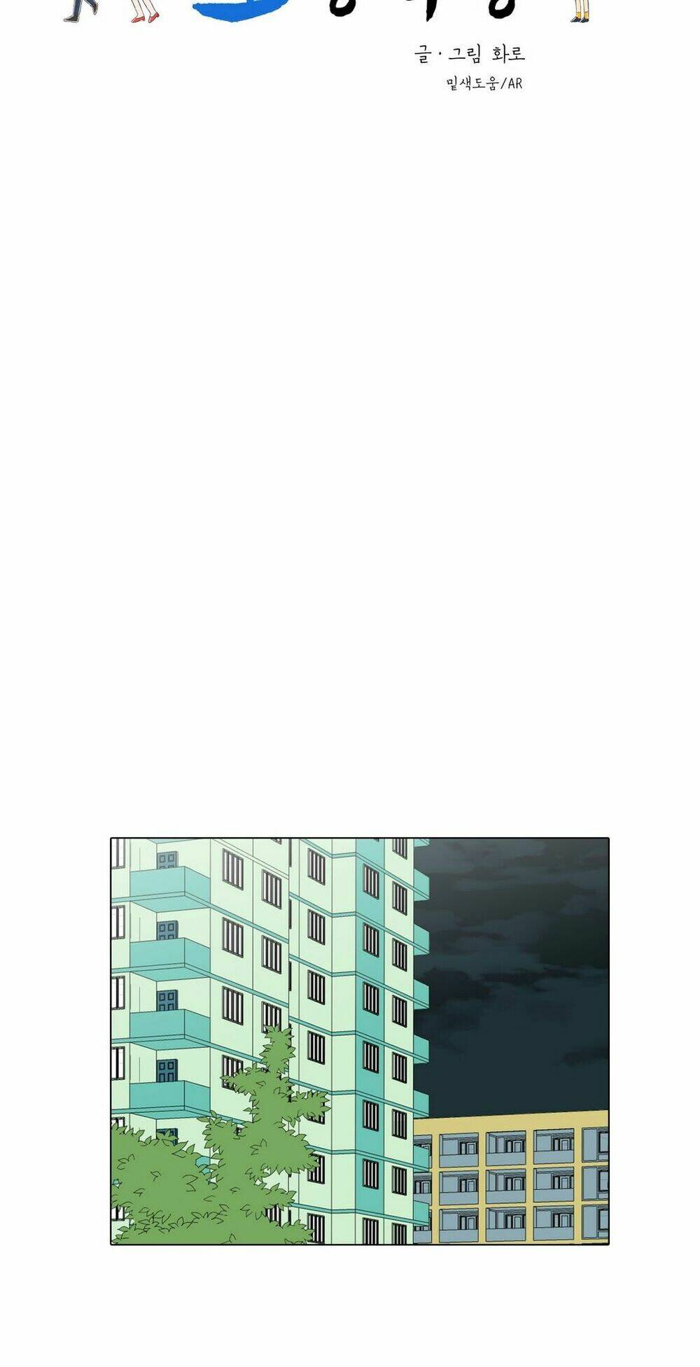 cậu nhóc tiểu học mà tôi yêu! chapter 22 12