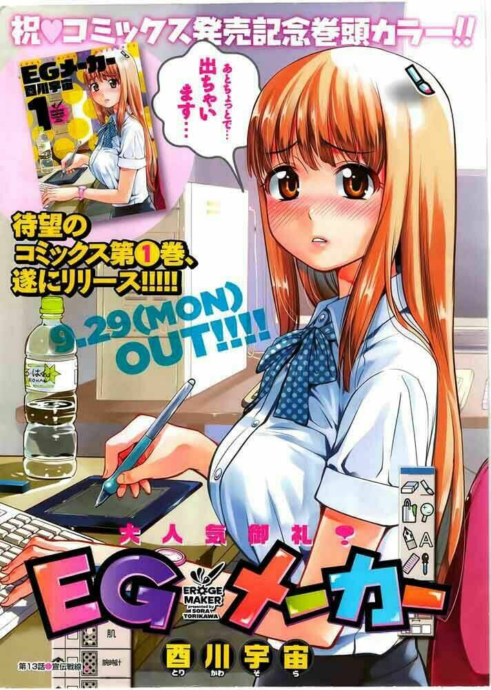 eg maker chapter 13 2