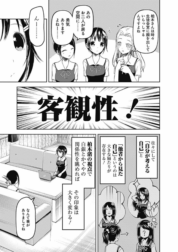 Kaguya-sama: Love Is War 6