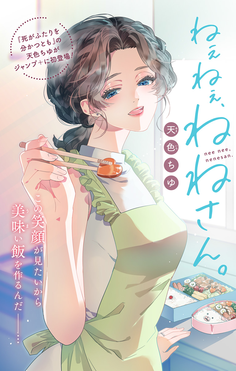 oneshot shoujo chapter 1.1 1