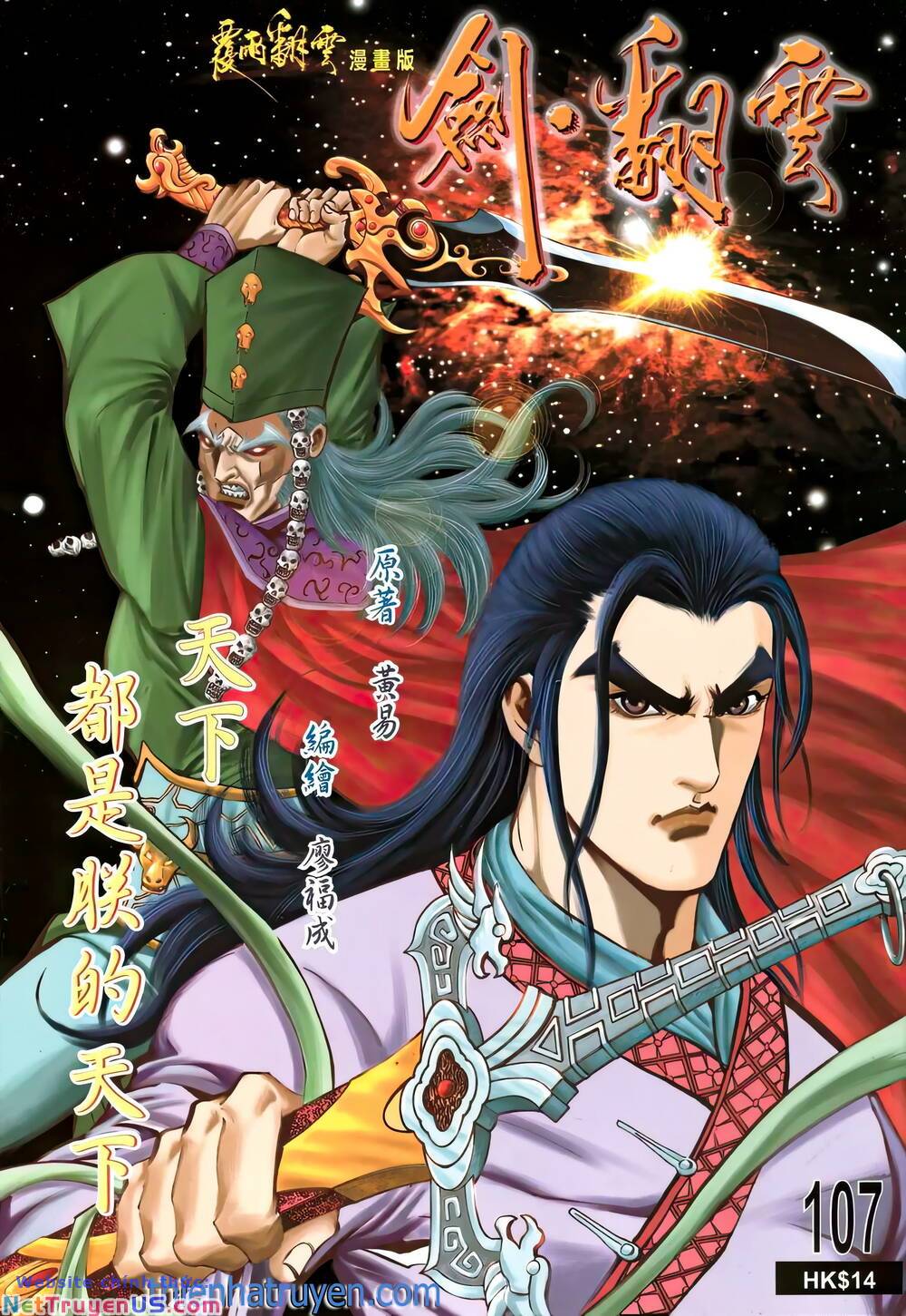 phiên vân phúc vũ ii chapter 153 1