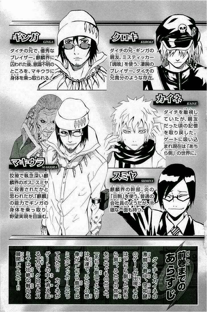 blazer driver chapter 31.1 8