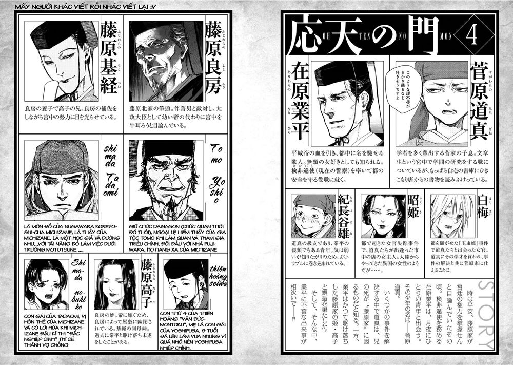 ứng thiên môn chapter 16 39