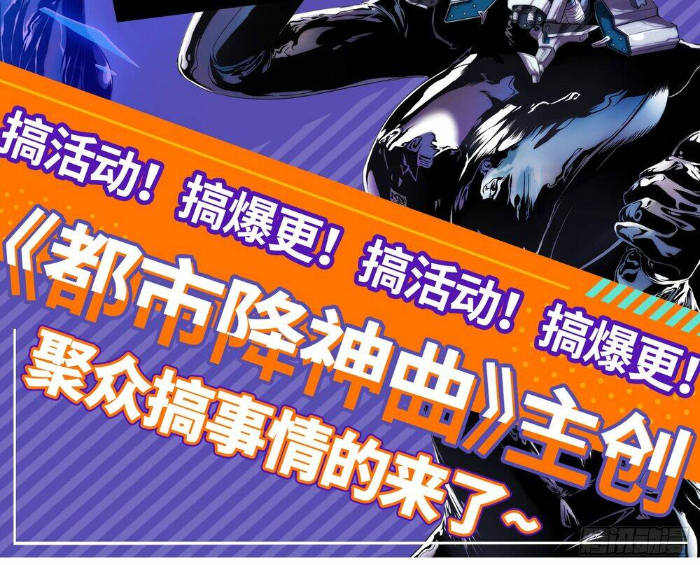 đô thị hàng thần khúc chapter 9 57