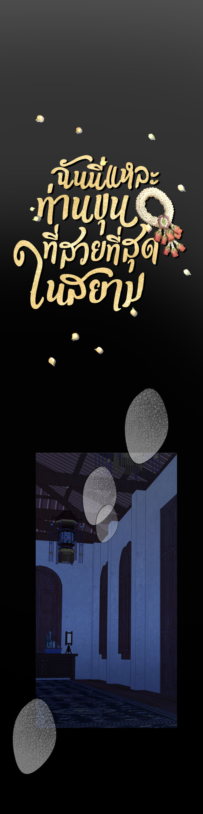 tôi là công tử đẹp nhất xiêm chapter 48 5