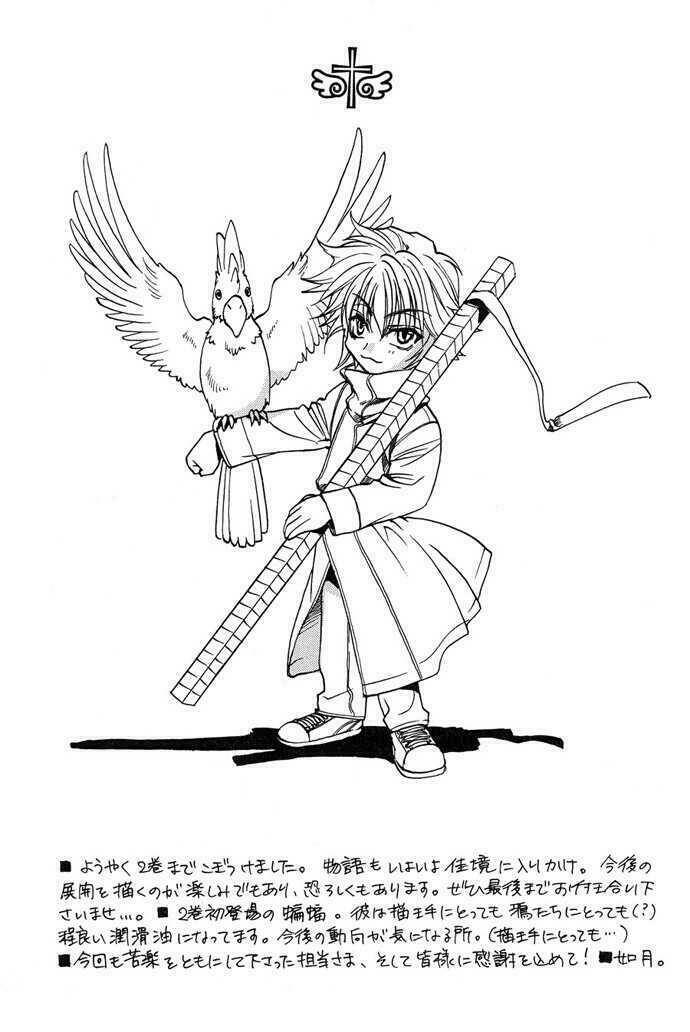 innocent bird chapter 8 40