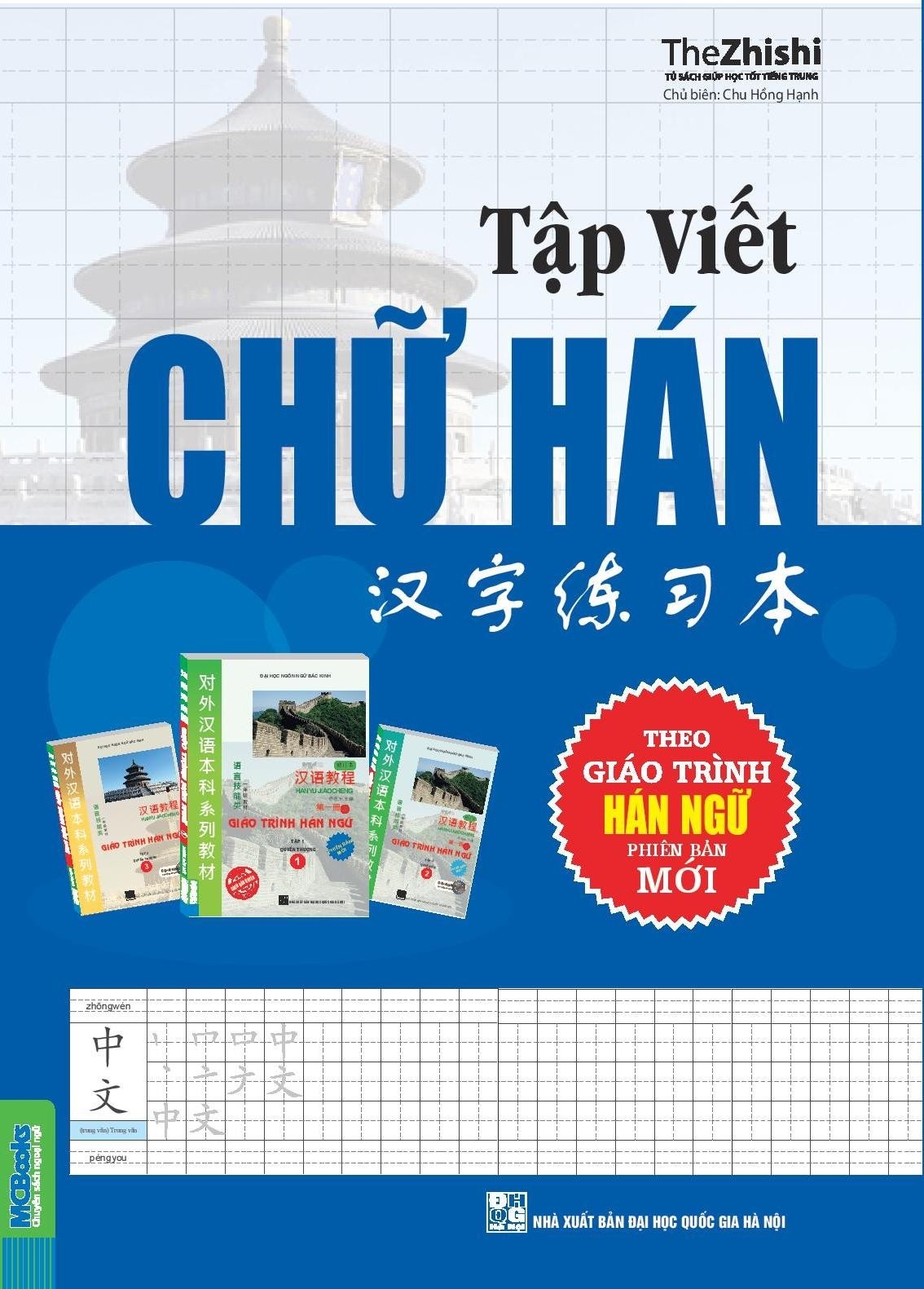 Sách Combo Giáo Trình Hán Ngữ - Chuẩn HSK Bộ 6 Quyển