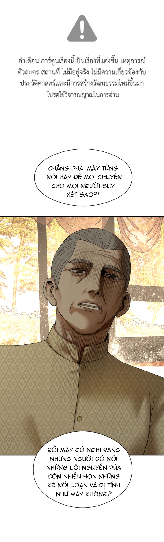 tôi là công tử đẹp nhất xiêm chapter 20 1