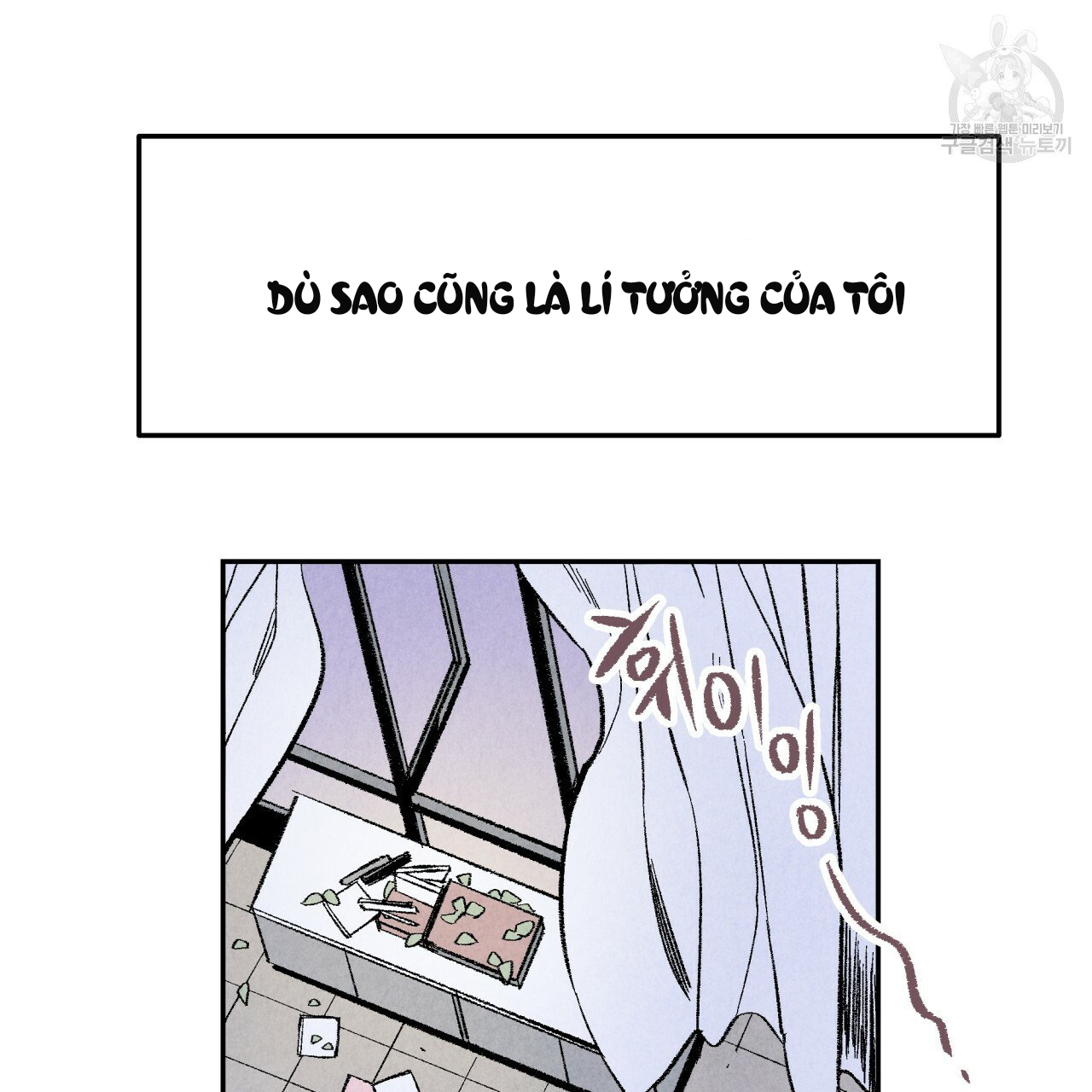 chịch anh bạn một cách hoàn hảo chapter 7.1 3