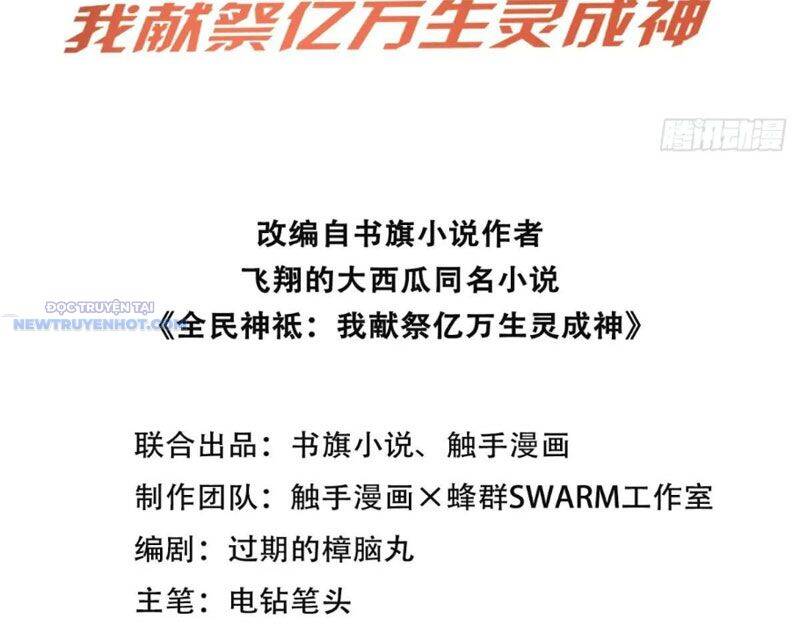 toàn dân thần vương: tôi hiến tế nghìn tỷ sinh linh! chapter 54 3