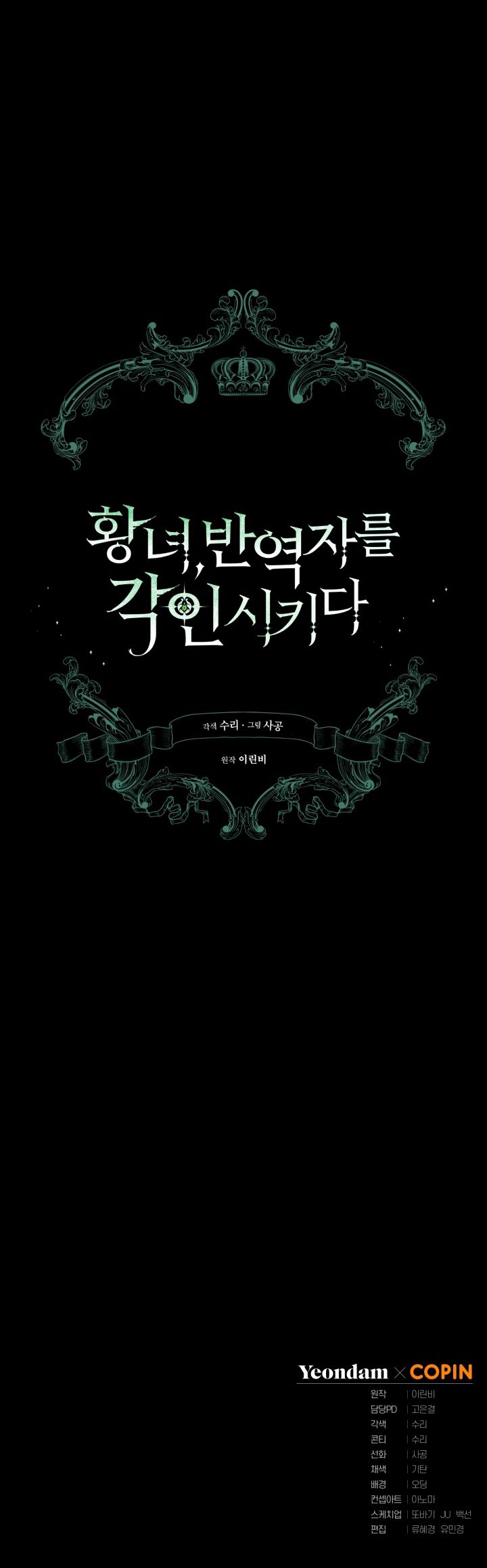 công chúa khắc dấu lên kẻ phản nghịch chapter 1 93