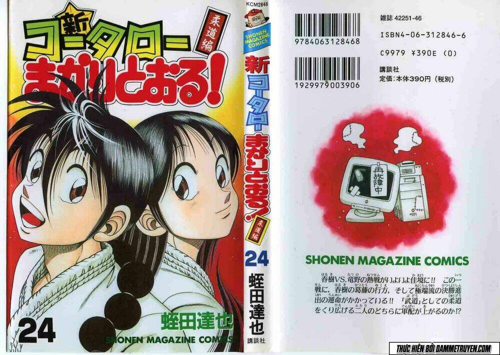 shin kotaro makaritoru! juudouhen chapter 186 1