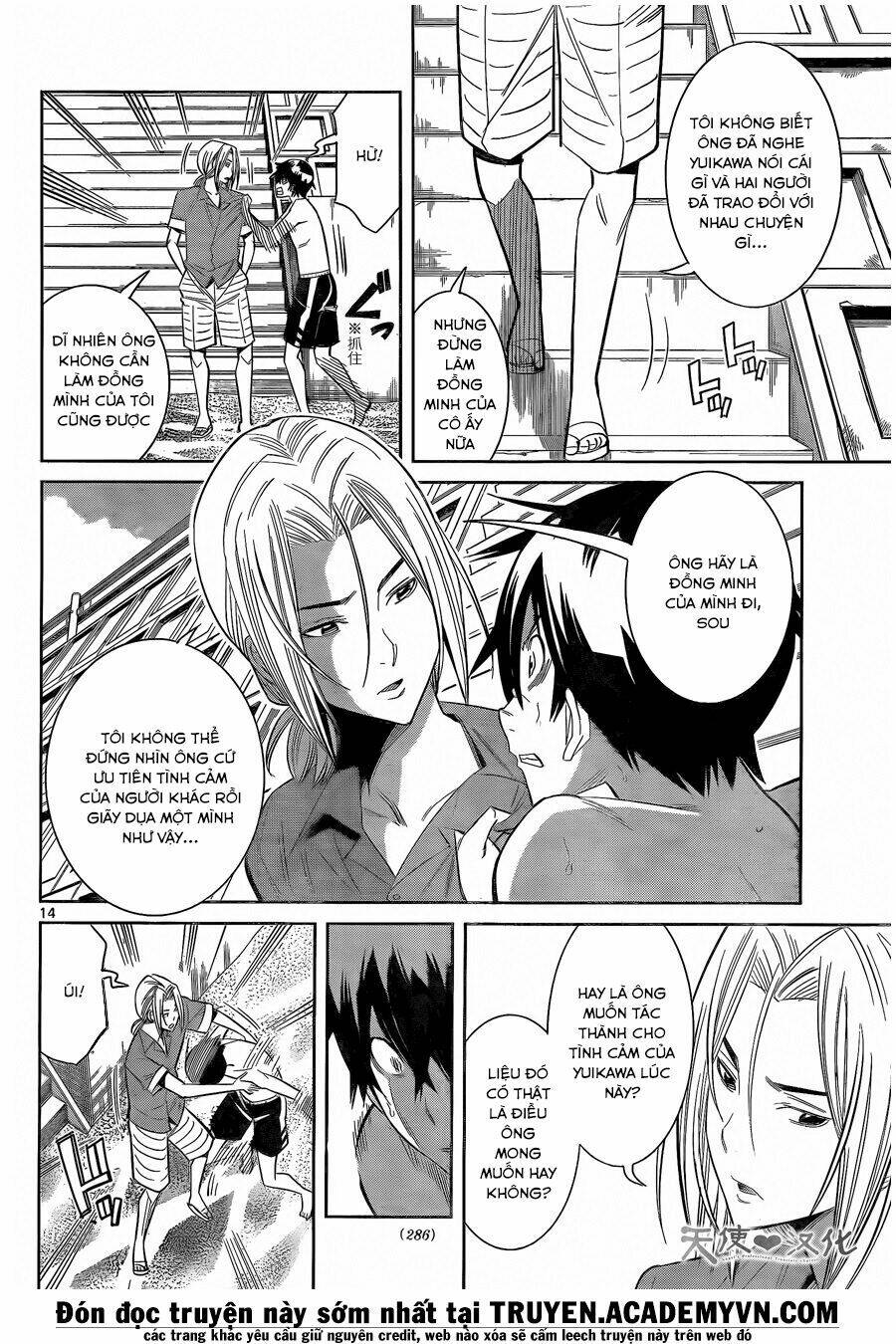 fureru to kikoeru chapter 20 17