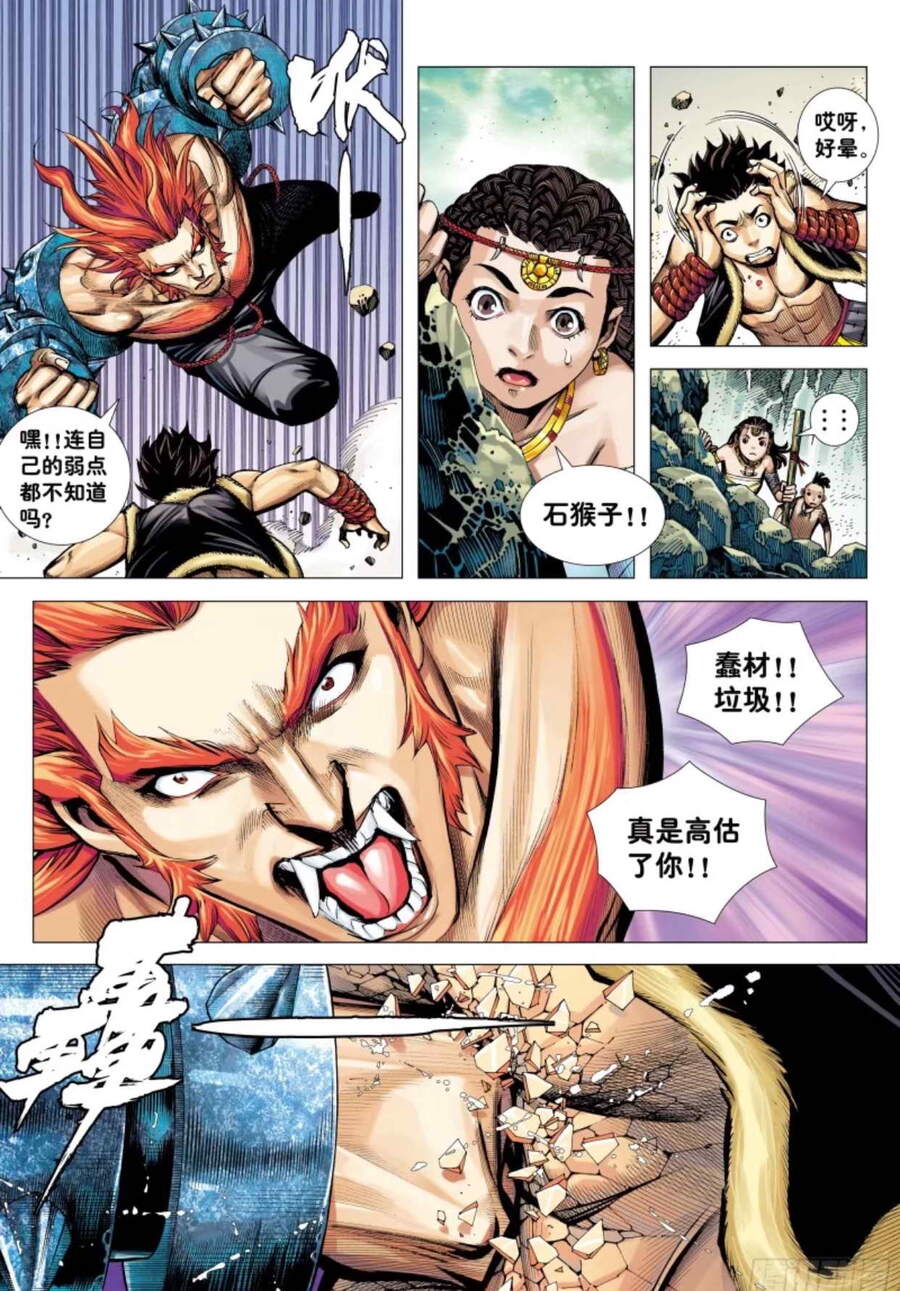 đại viên hồn - tây du tiền truyện chapter 11 20