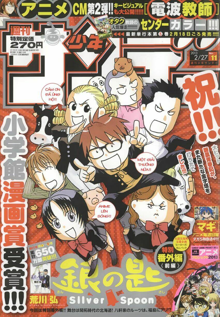 gin no saji chapter 66.5 2