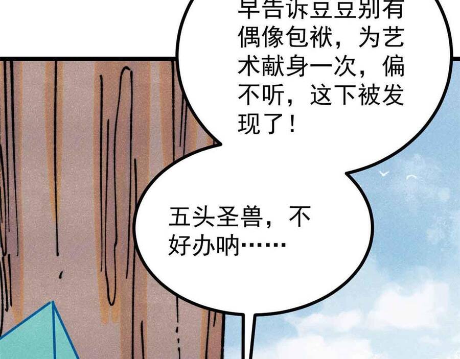 vạn cổ tối cường tông chapter 390 83
