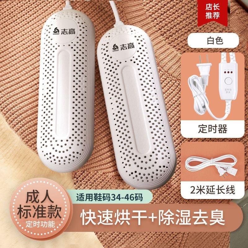 Đảm Bảo Chất Lượng Zhigao Máy Sấy Giày Gia Đình Máy Sấy Giày Người Lớn Trẻ Em Sấy Giày Nướng Giày Ấm Giày Sưởi Ấm Khử Mùi Có Thể Thu Vào