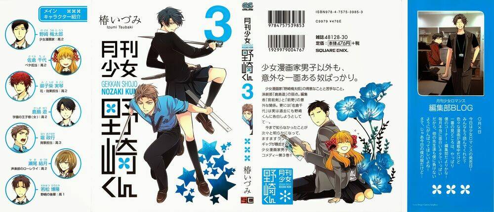 gekkan shoujo nozaki-kun chapter 21 4