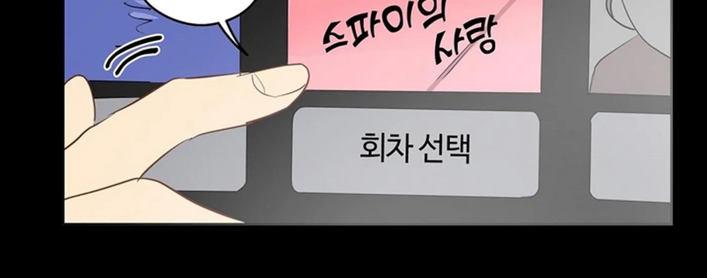 chuyện quái gì với giấc mơ đó vậy chapter 21 235